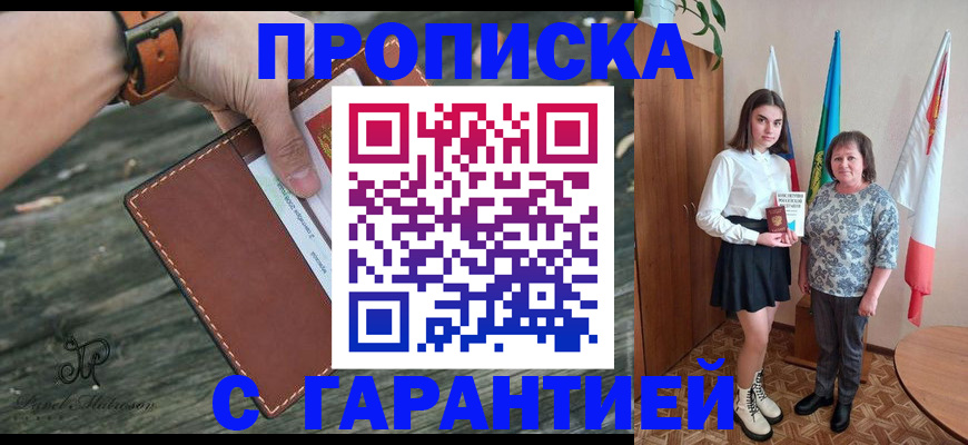 пропишу в квартире в Кимрах