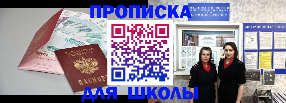временная регистрация для всех в Кимрах